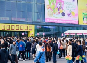 2026南京秋糖展位报名正式启动：餐饮供应链企业指引