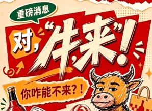 2026年第115届南京秋季全国糖酒会，你不来行吗？