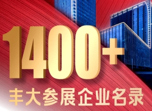 2026秋糖丰大酒店休食专区参展商名录发布，好品爆品等您现场洽谈