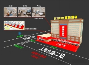 成都2027第116届全国糖酒会宜尚酒店前友源假日酒店布展全解